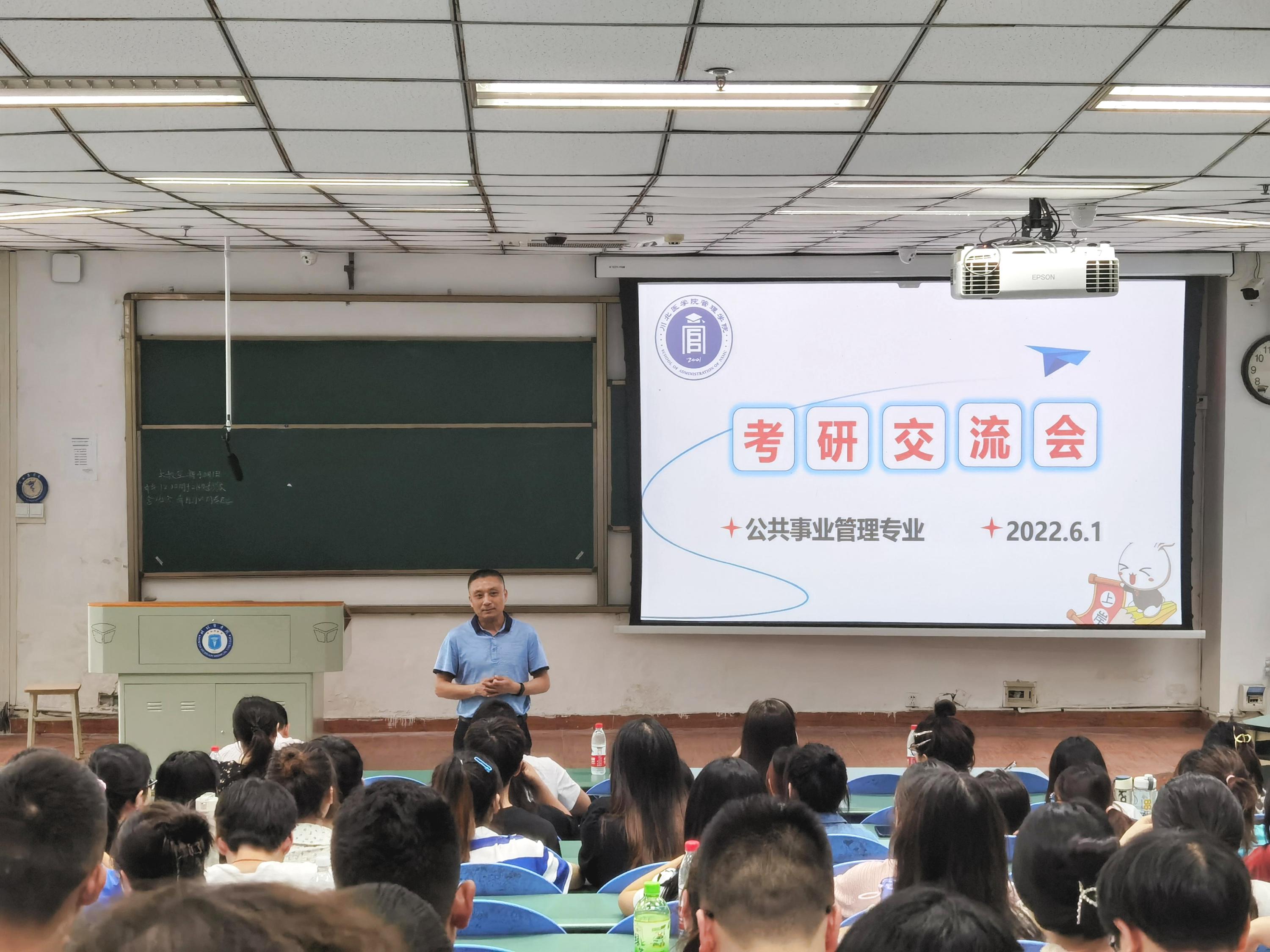 学院公共管理专业考研分享大会顺利举行