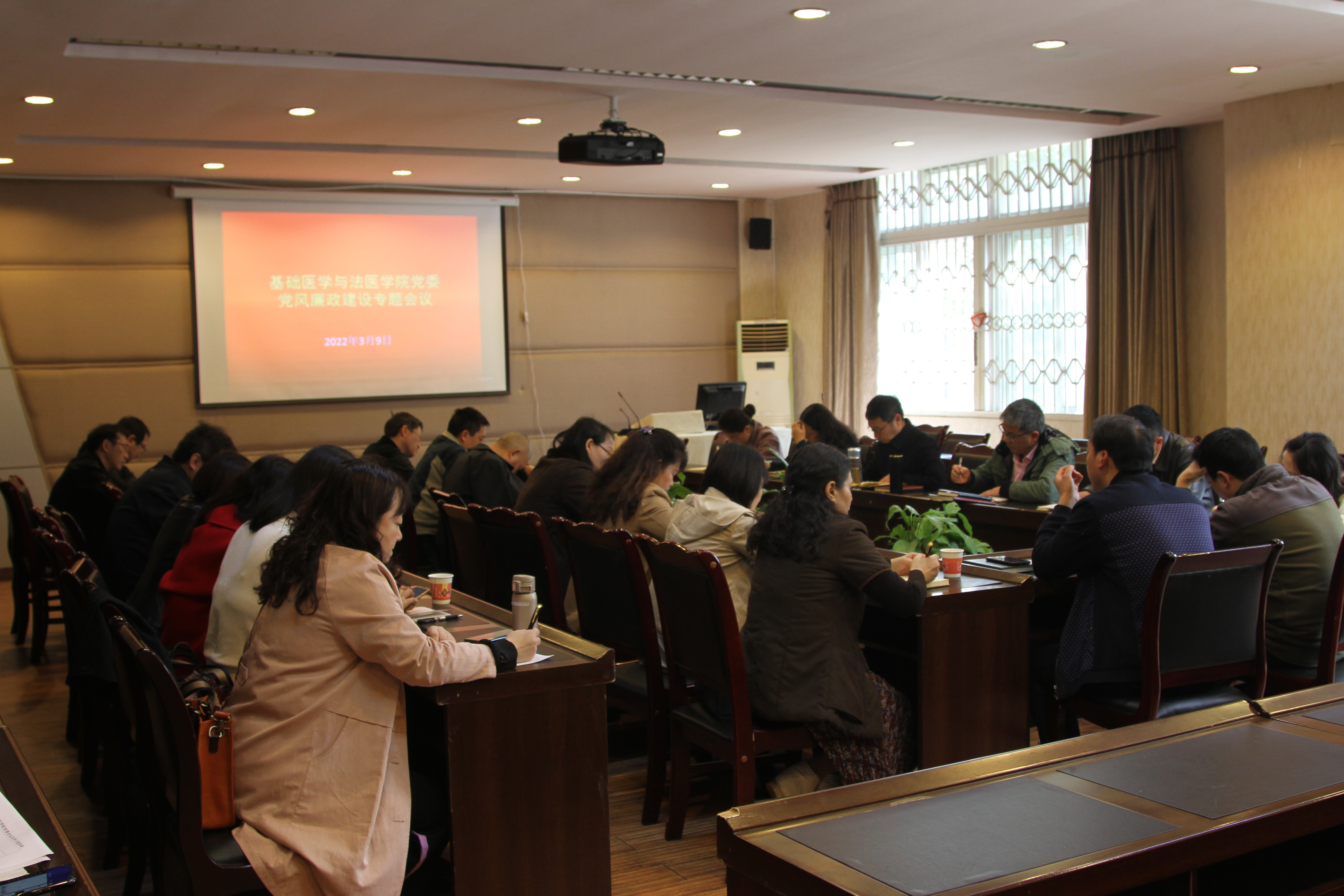 基础医学与法医学院召开党风廉政专题会和部门安全工作会