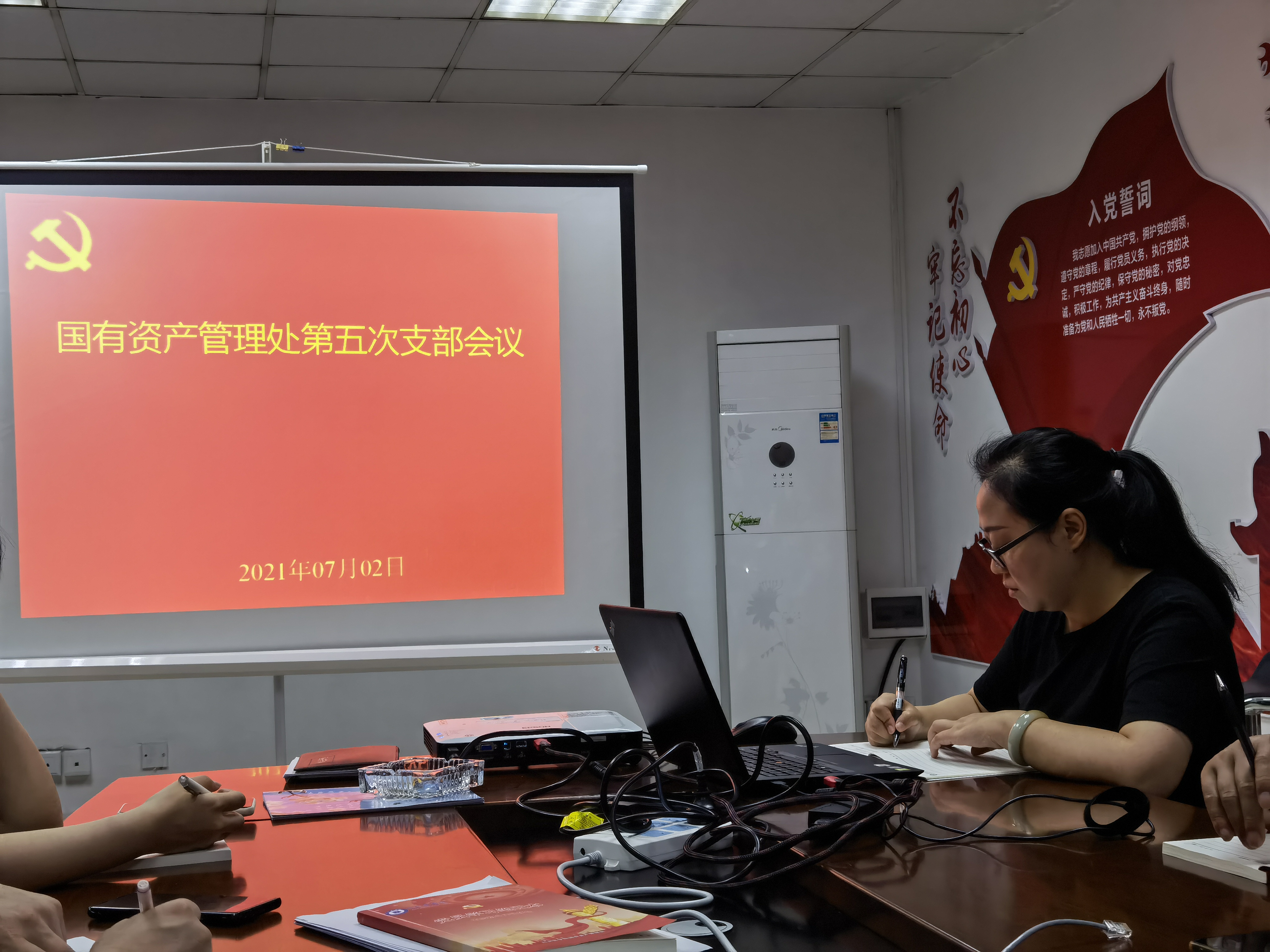 学党史 践行动——国资处党支部认真开展 “全心全意为人民服务”主题教育活动暨2021年第五次政治理论集中学习会