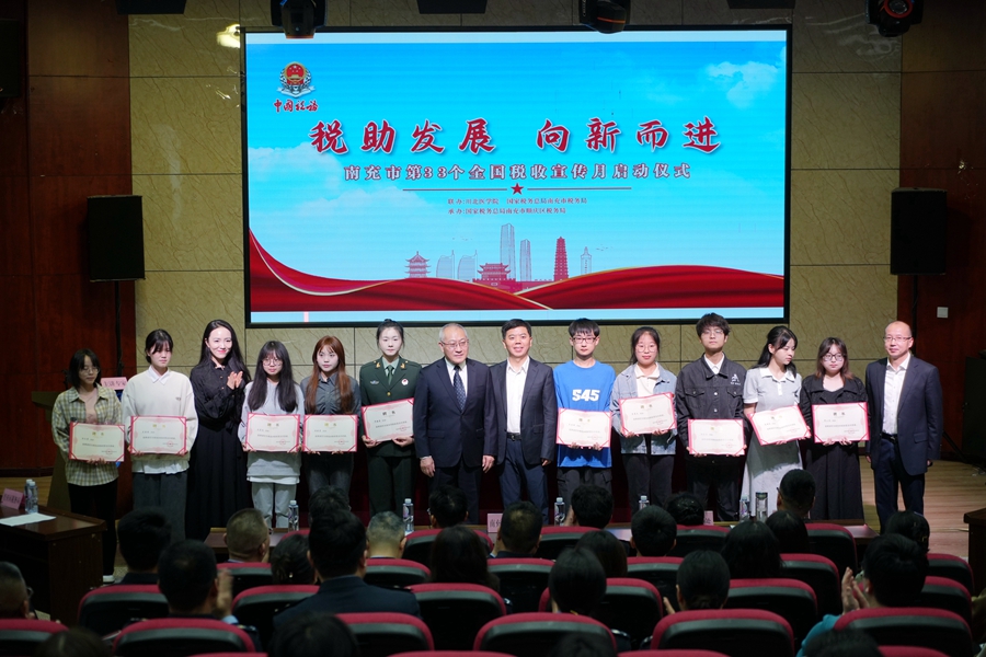 南充市第33个全国税收宣传月在我校启动