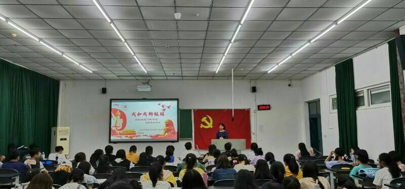 预防医学系党总支学生党支部开展“我和我的祖国”主题党日活动