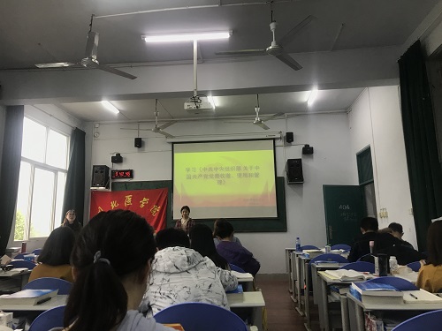 学习《中共中央组织部关于中国共产党 党费缴纳、使用和管理规定》