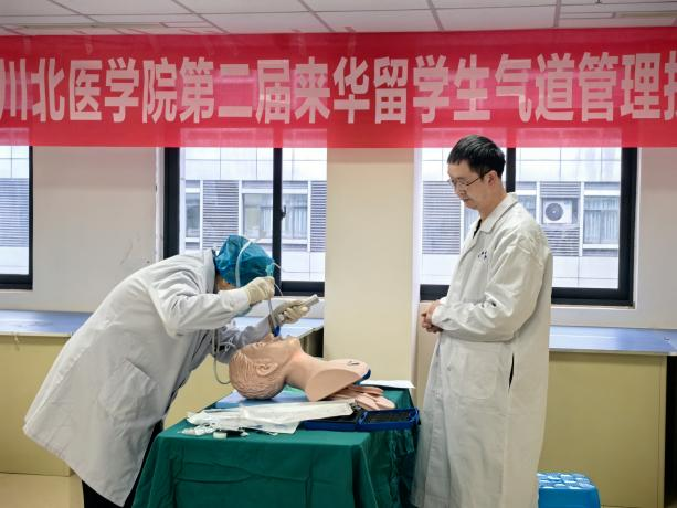 川北医学院第二届来华留学生气道管理技能大赛圆满落幕