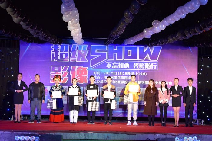 我院举办第五届超级影像秀比赛