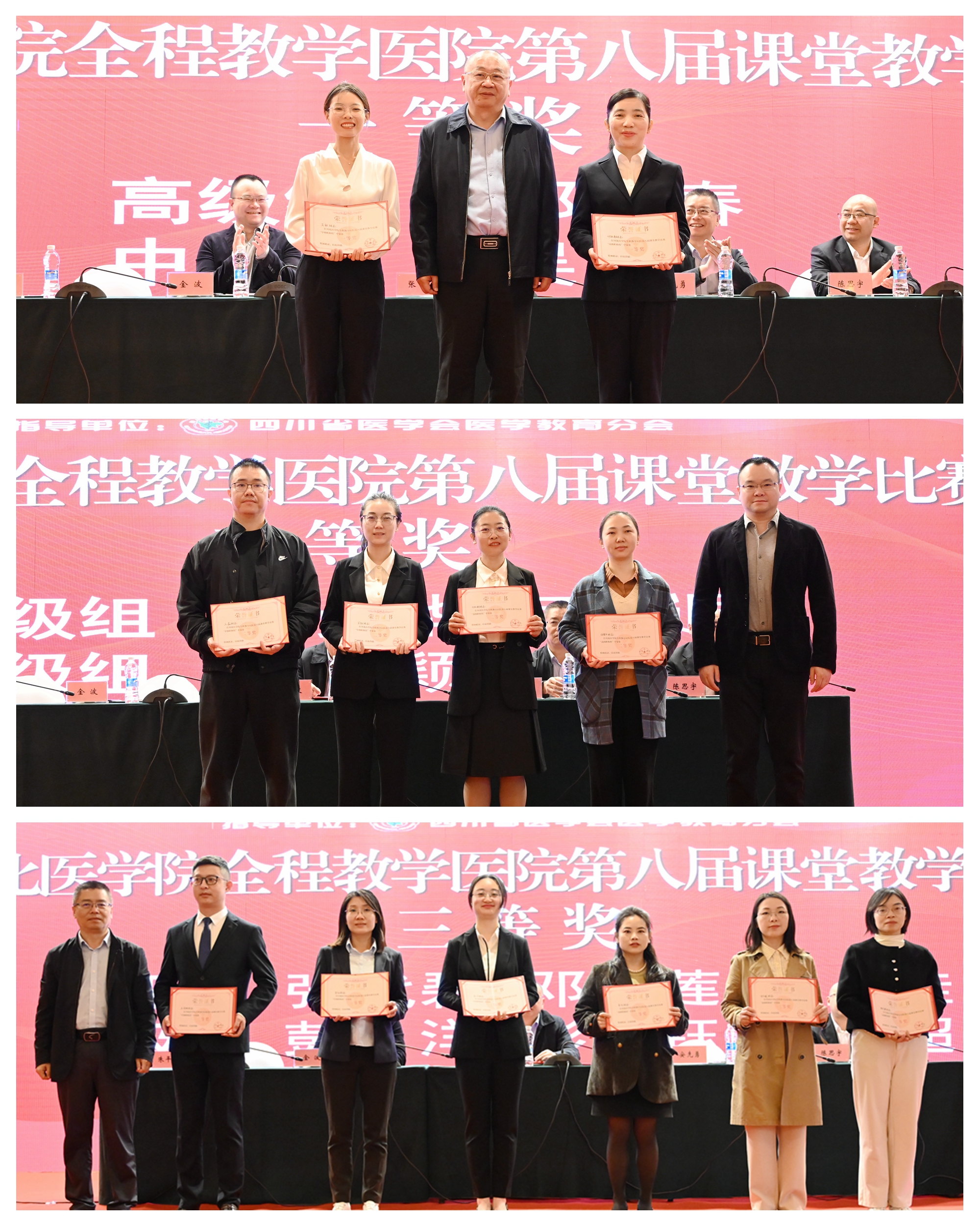 我校举办第十二届临床教学医院骨干教师培训班暨全程教学医院第八届课堂教学比赛