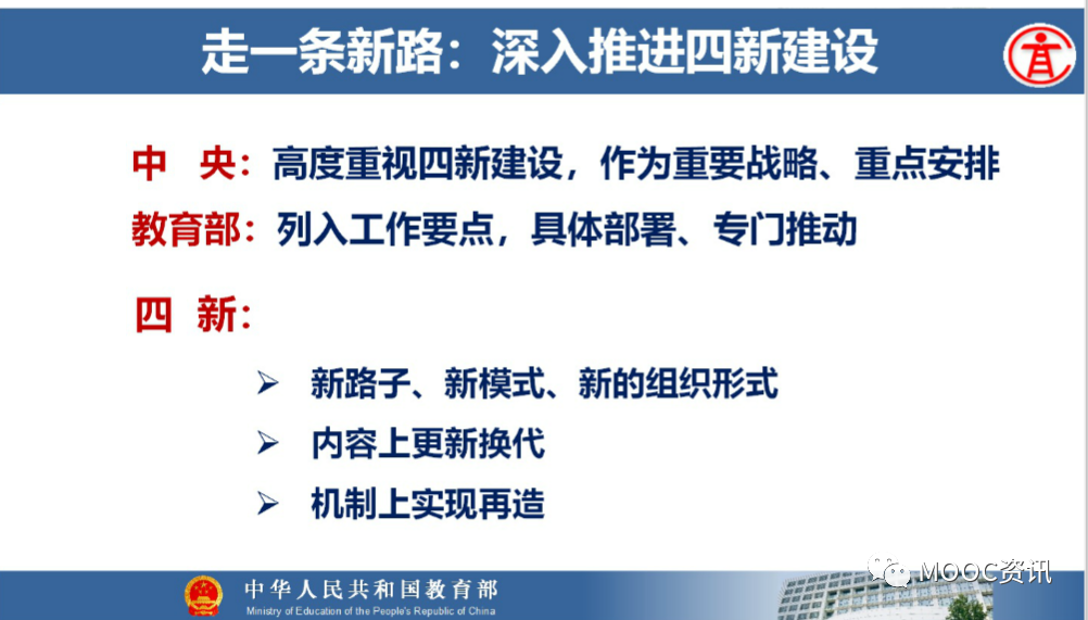 2020年全国高教处长会暨高等学校教学指导委员会工作会议