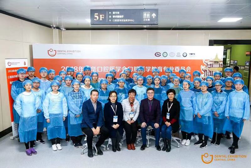 口腔医学系师生代表参加2018年中华口腔医学会口腔医学教育专业委员会学术年会