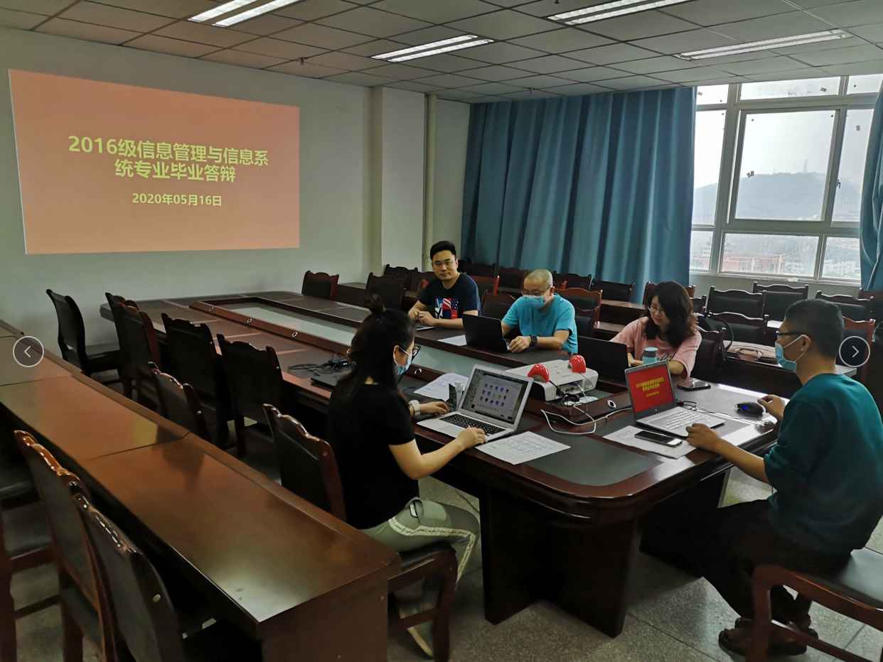 我院举行2016级信息管理与信息系统专业毕业论文网上答辩会