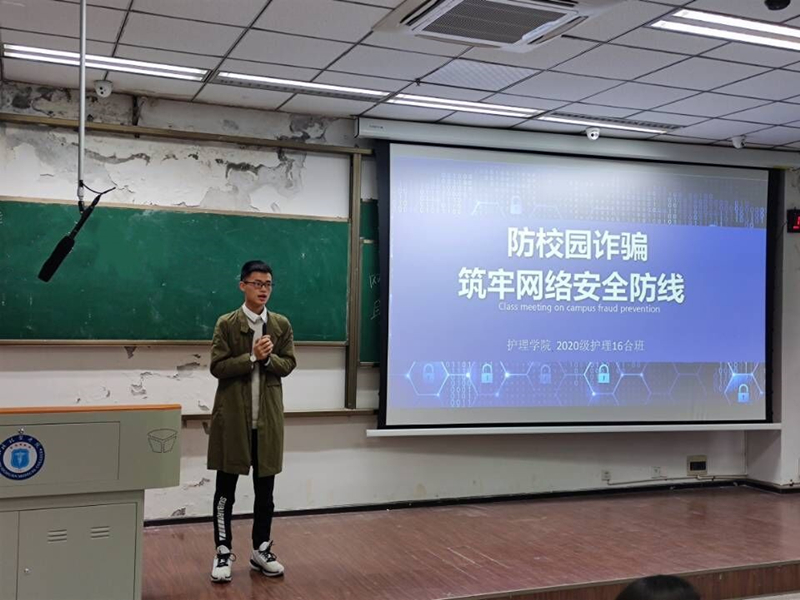 护理学院开展学生“树立安全意识 增强防范能力”专题教育活动