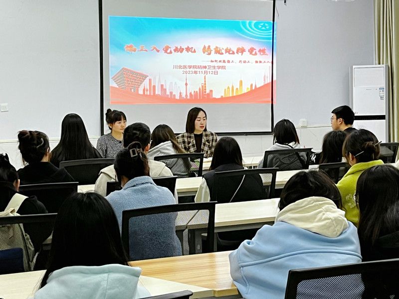 精神卫生学院学生党支部开展“坚定信念、增强党性”主题党日活动