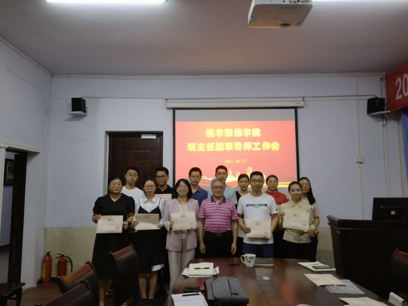 医学影像学院召开班主任及朋辈导师工作座谈会