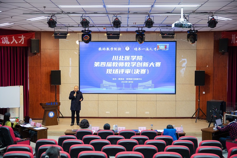 我校第四届教师教学创新大赛圆满结束