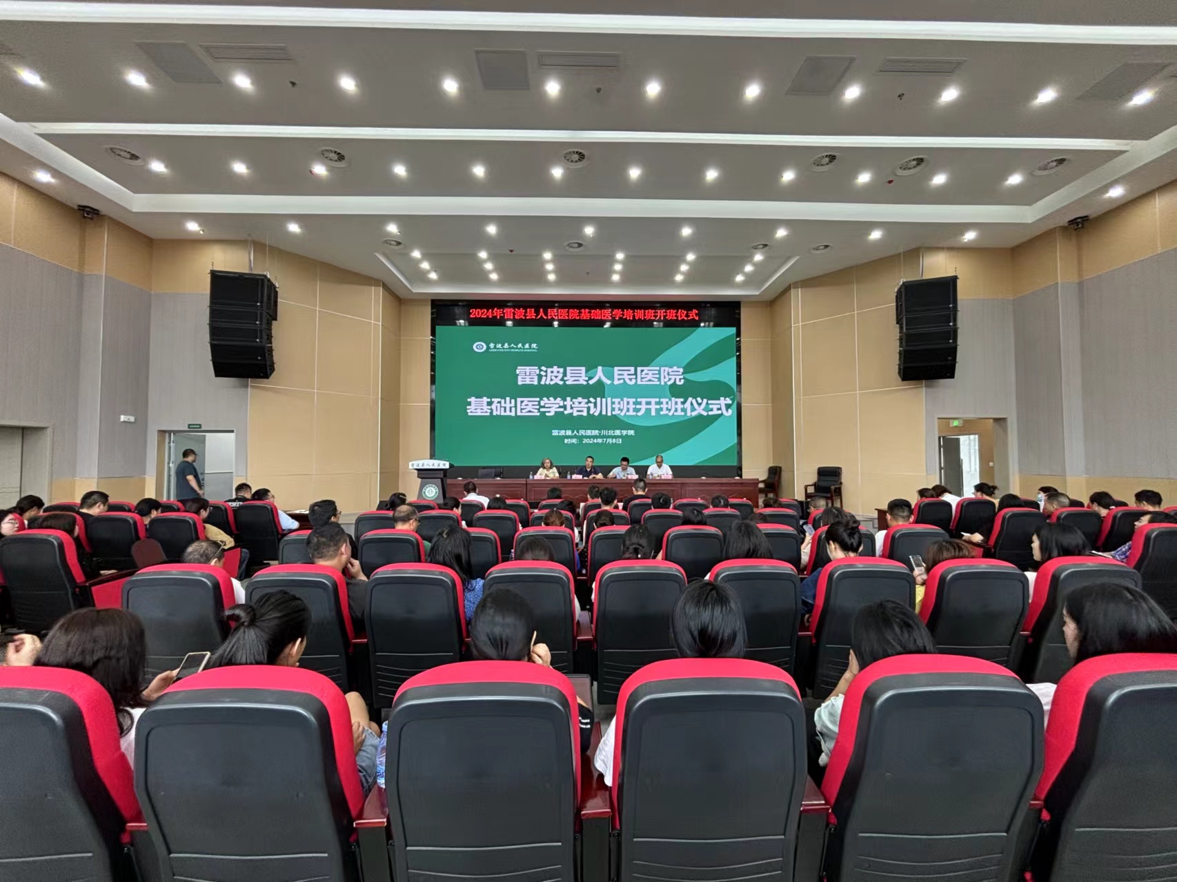 学校硕博教授团队赴凉山州雷波县开展医疗帮扶活动