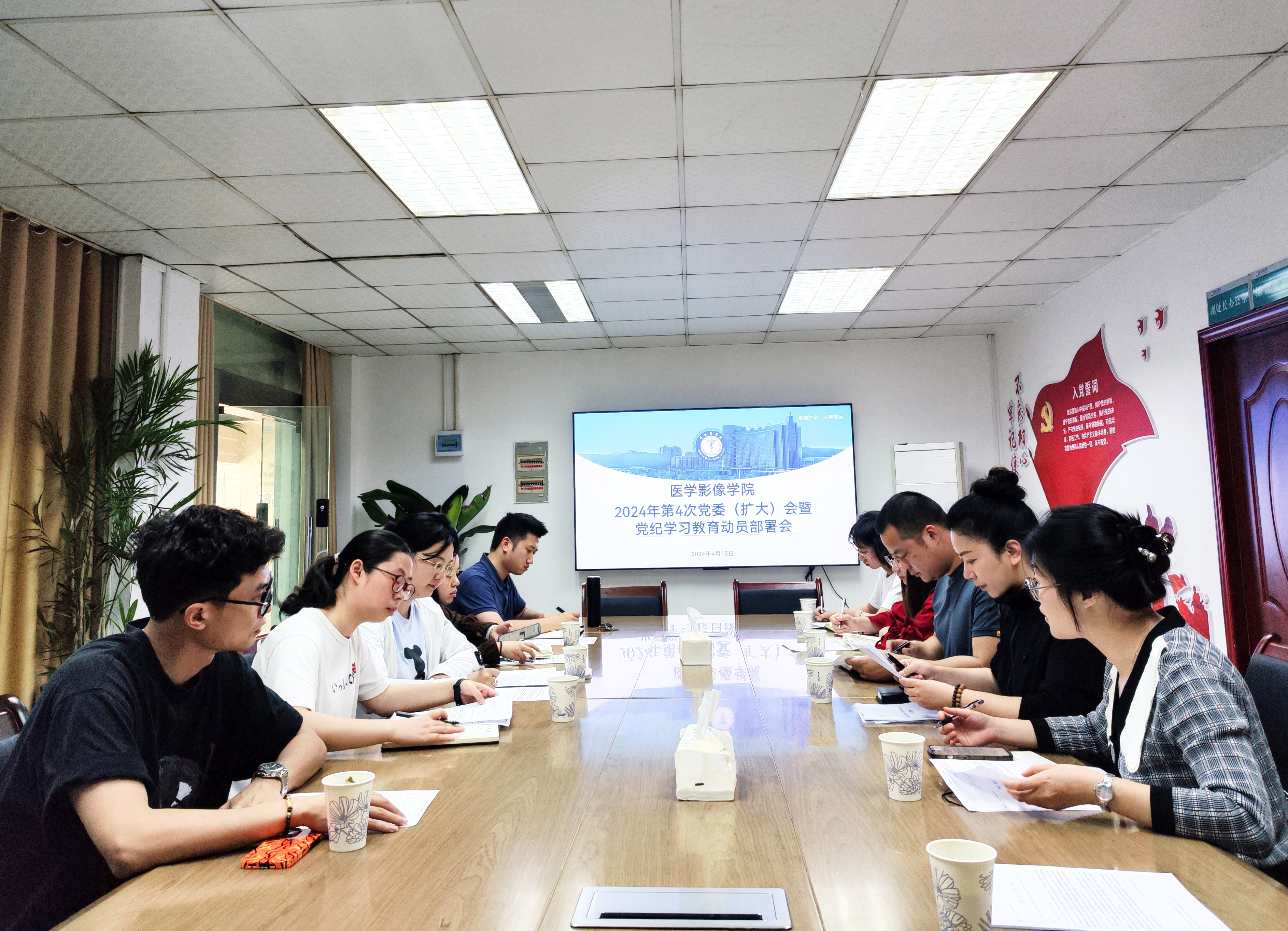 医学影像学院召开2024年第4次党委（扩大）会暨党纪学习教育动员部署会