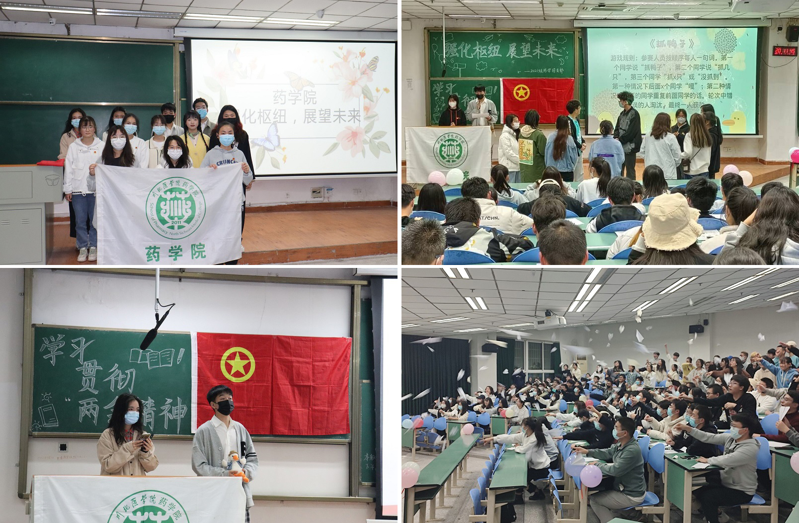 药学院开展“强化枢纽,展望未来”主题团日活动