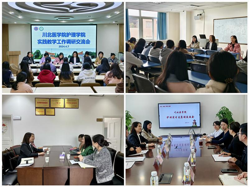 护理学院赴成都开展实习巡点和访企拓岗工作