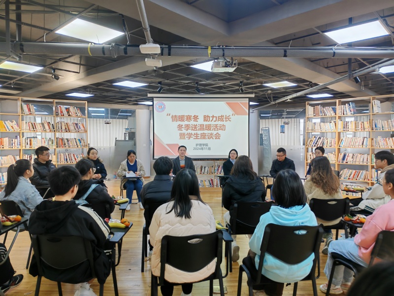 护理学院开展“情暖寒冬,助力成长”冬季送温暖活动