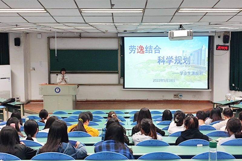 药学院开展“劳逸结合，科学规划”主题形势教育课