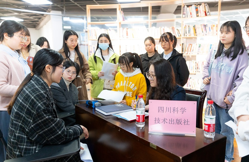 交流谋发展 合作促共赢 四川科学技术出版社来校访问并举办专场招聘会