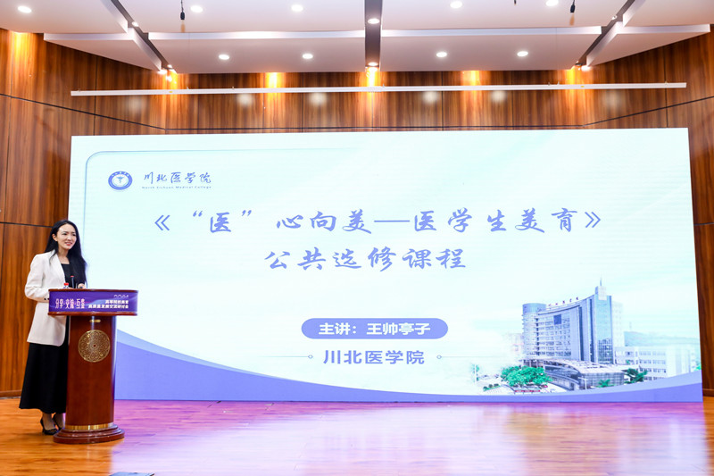 我校应邀参加2024年美育高质量发展研讨会并作交流发言