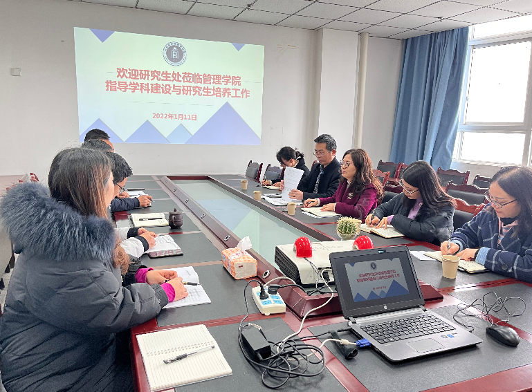 学院会同研究生处共商公共管理专业硕士点建设工作
