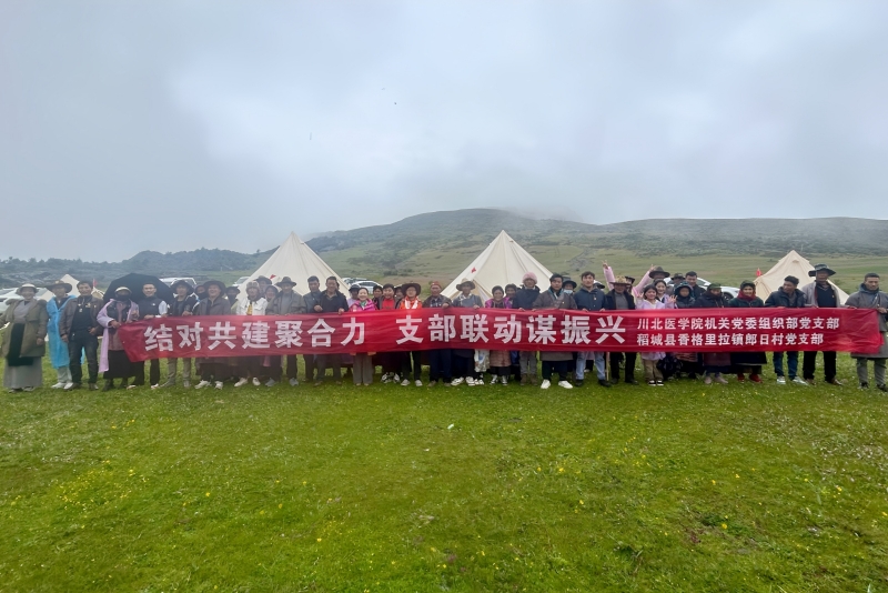 校领导带队赴稻城县调研指导乡村振兴工作