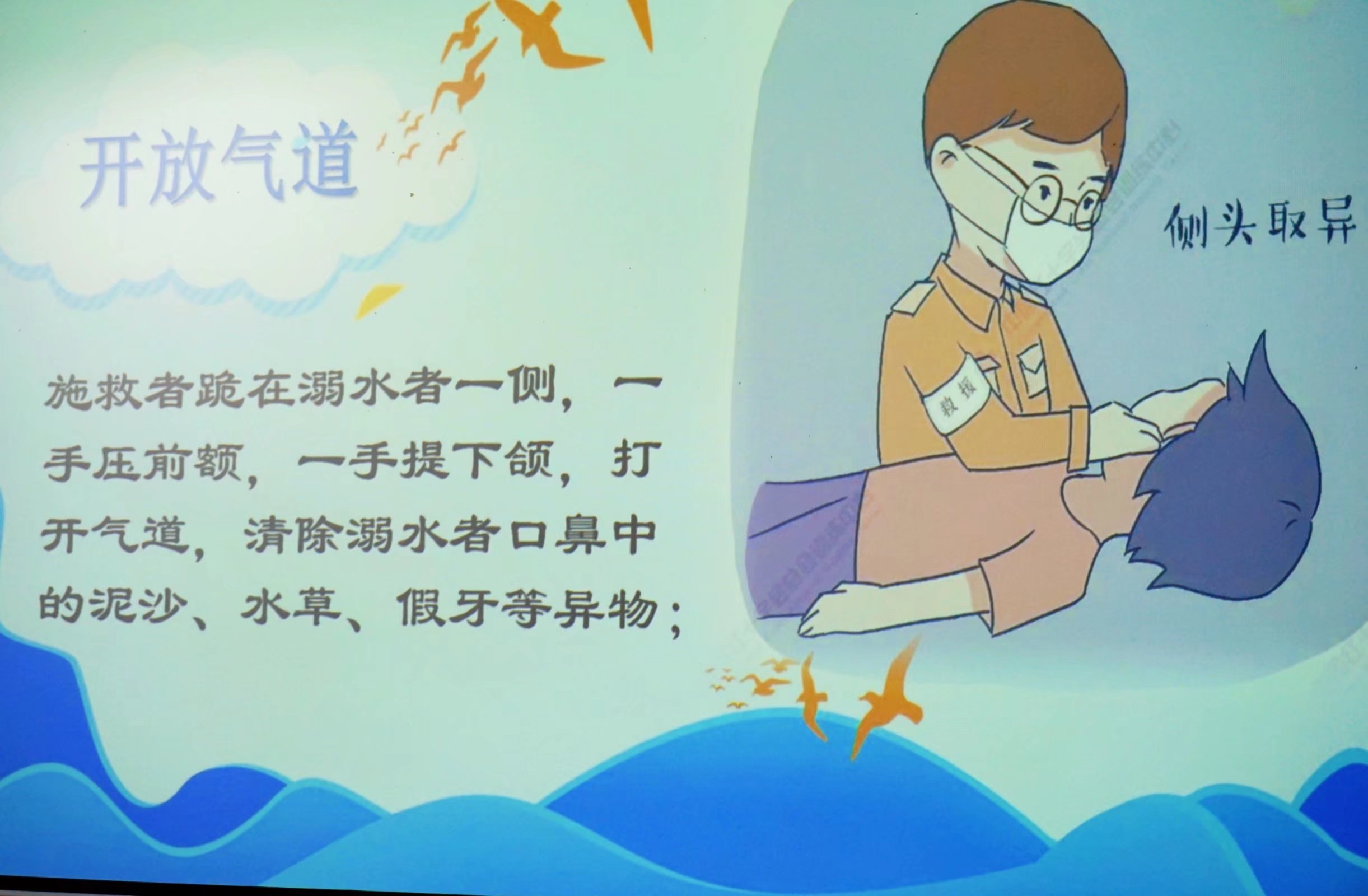 【急救协会】用急救知识,献给世界一朵花
