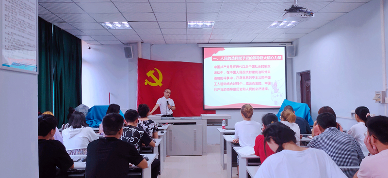 医学检验系党总支开展“从百年党史看‘人民伟力’”专题党课