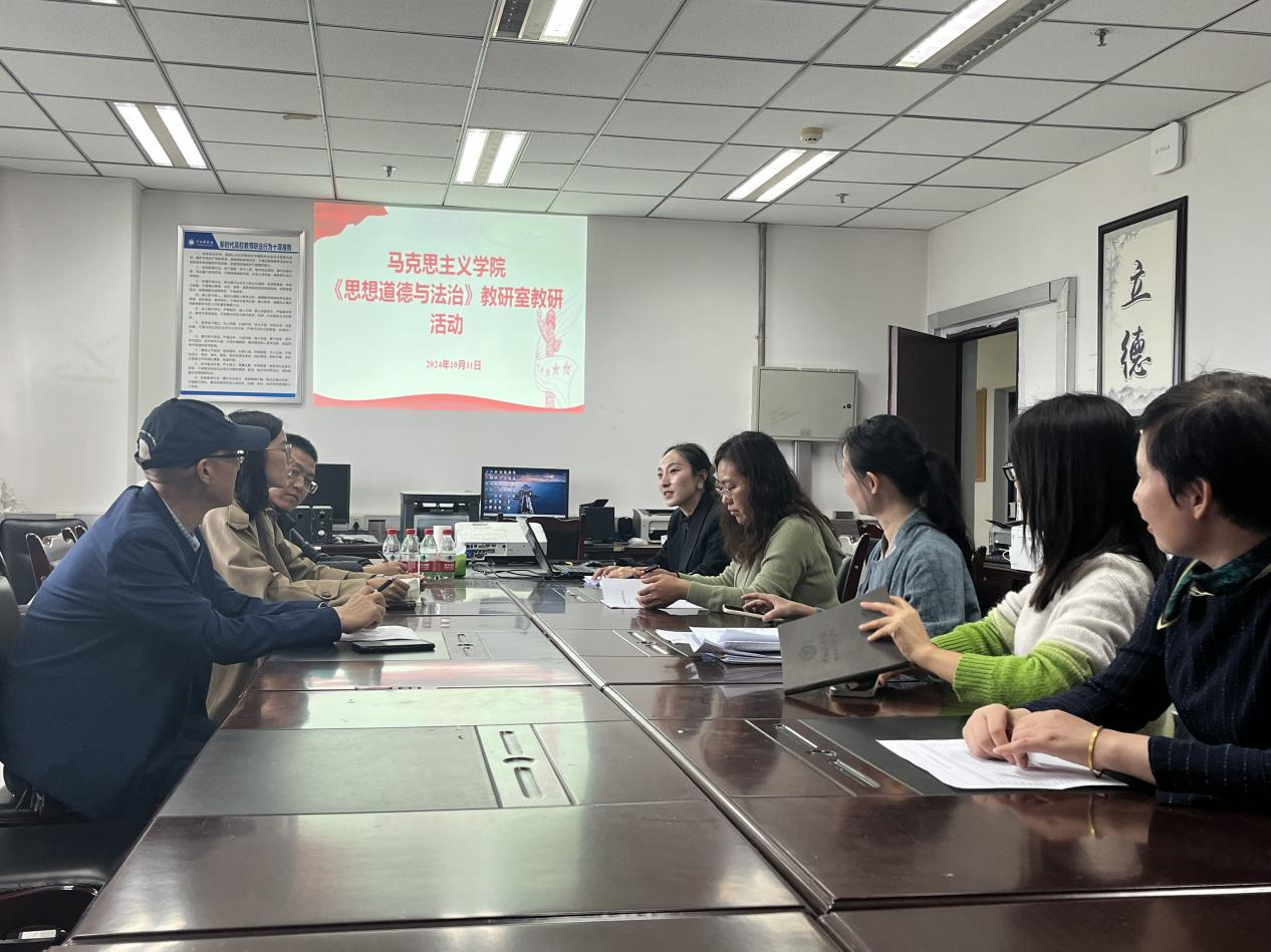 思想道德与法治教研室召开如何使用《大学生热点面对面》教研活动