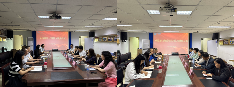四川大学和乐山师范学院继续教育学院到我院调研