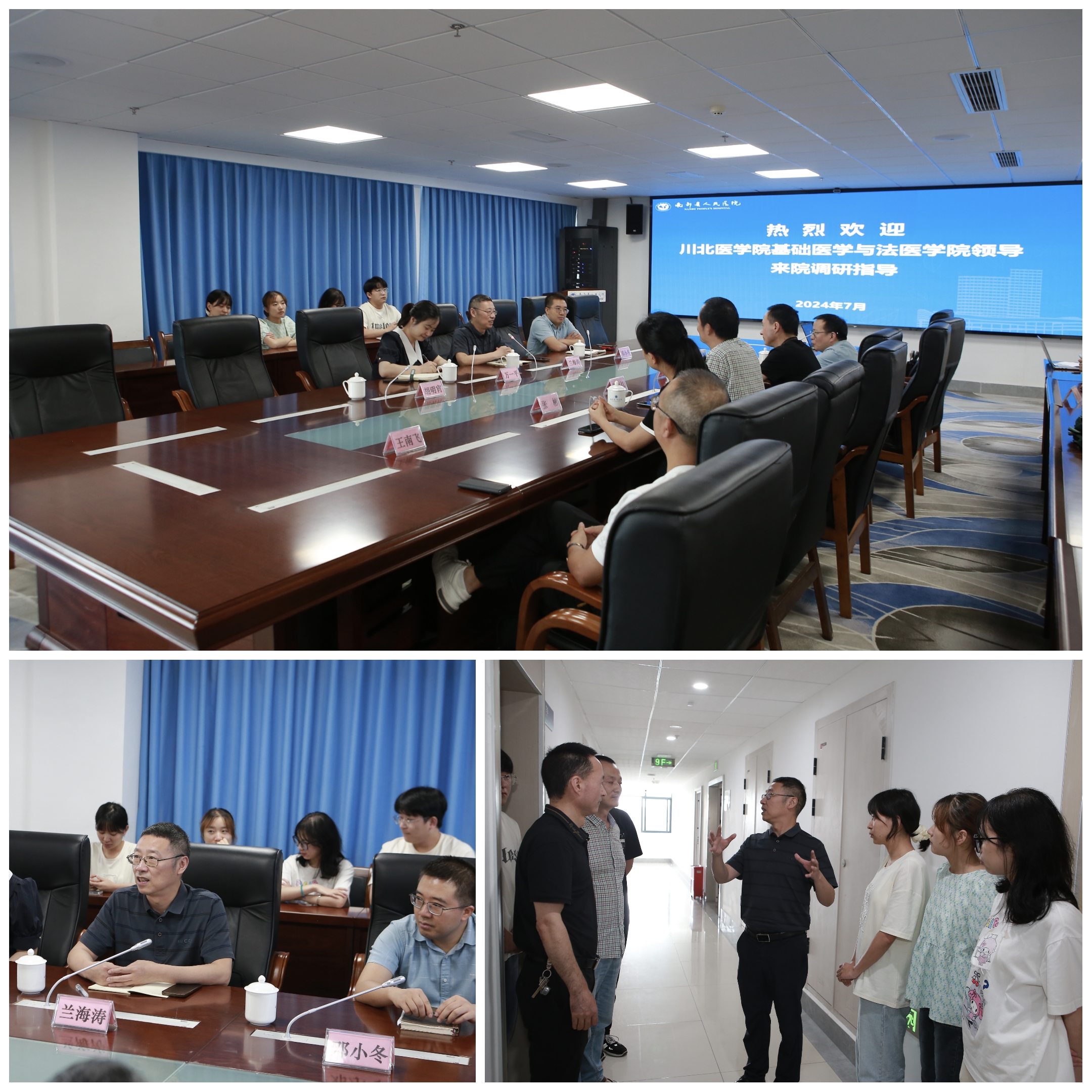 基础医学与法医学院赴南部县人民医院开展学生实习调研
