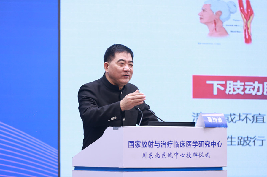 葛均波院士一行到校开展调研交流活动