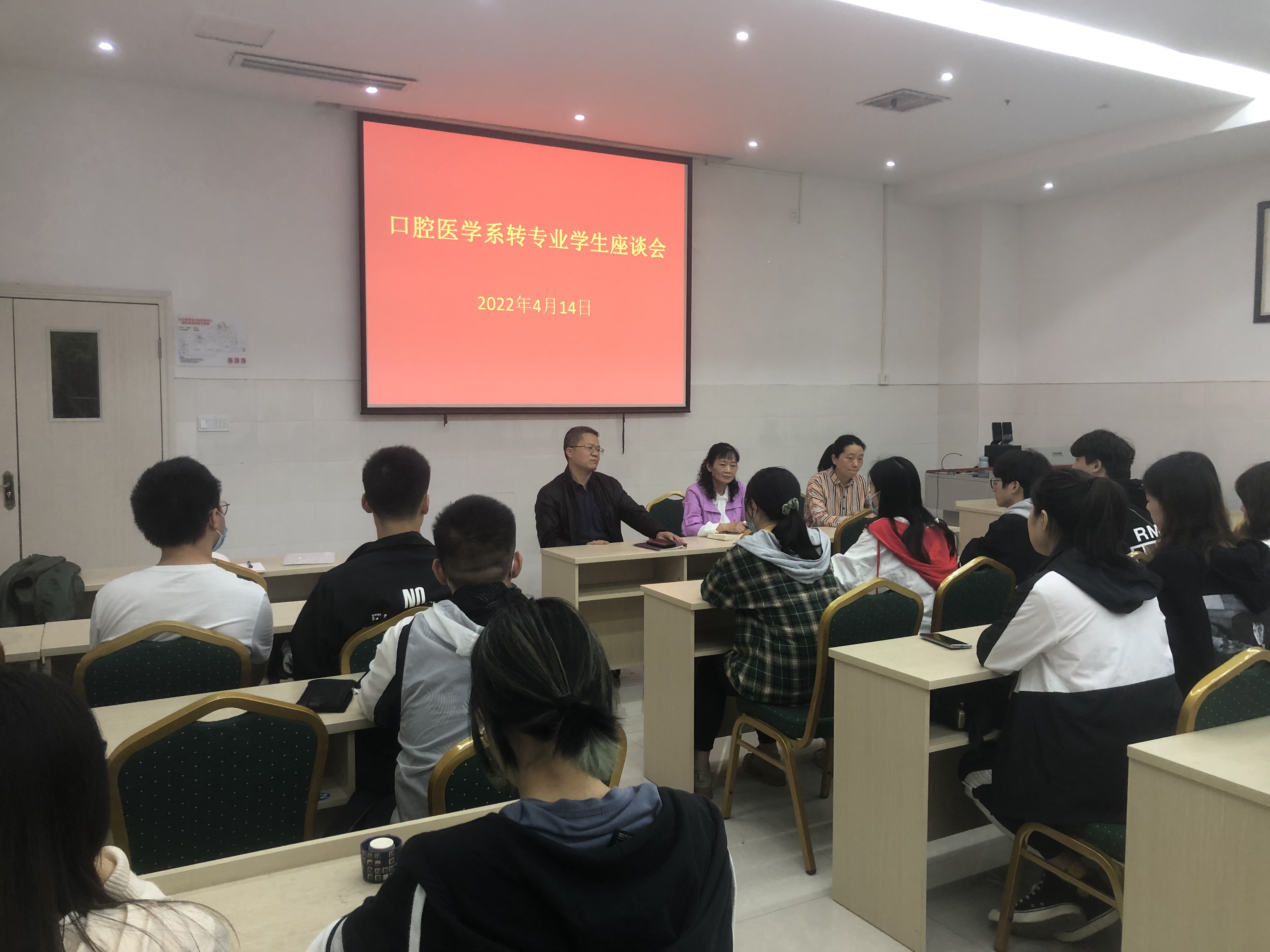 口腔医学系召开转专业学生座谈会