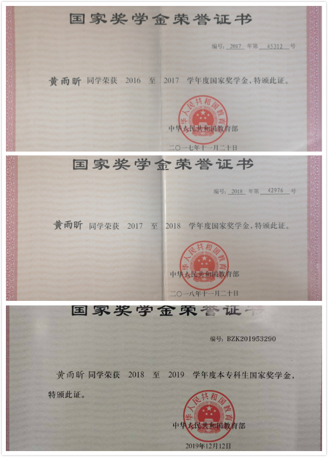 我系优秀学生黄雨昕荣获四川省“最美女大学生”荣誉称号