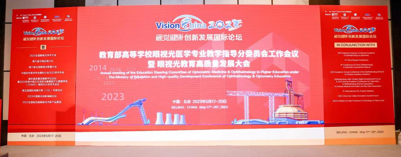 砥志研思，精进不休——我校眼视光医学院喜获两项教学奖