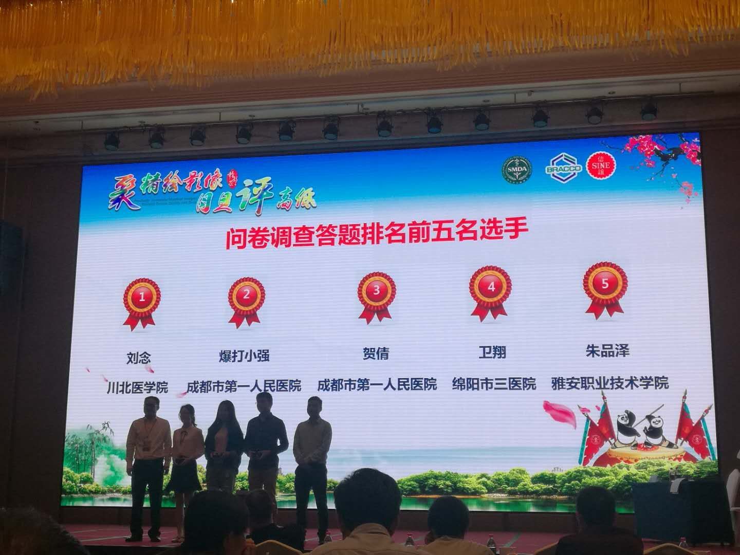 医学影像技术专业教师在2018年影像技师读片大赛中喜获佳绩