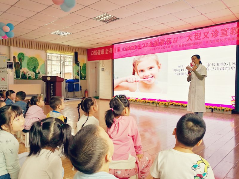 口腔医学系举行9.20全国爱牙日系列活动