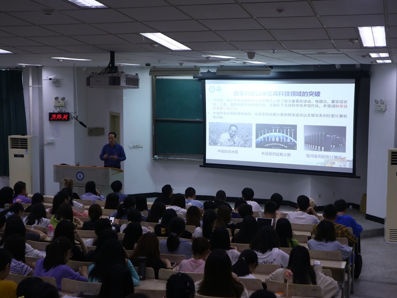 医学影像学院举办“中国共产党领导科技发展”专题讲座