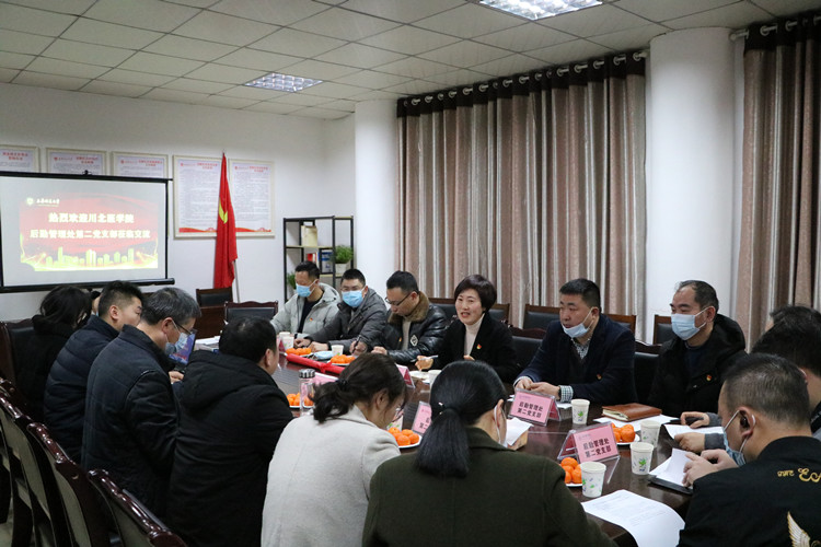 后勤第二党支部赴西华师范大学开展主题党日活动