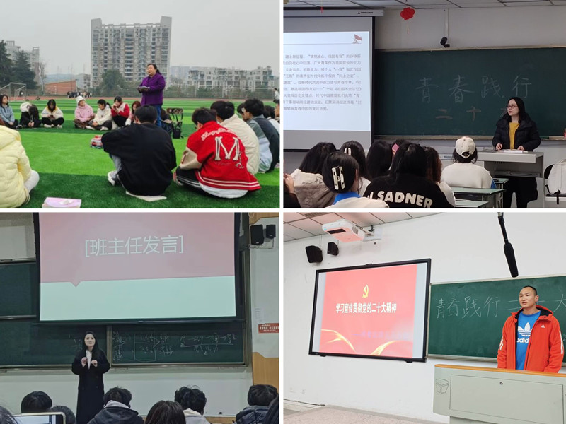 护理学院开展“青春践行二十大”主题班会