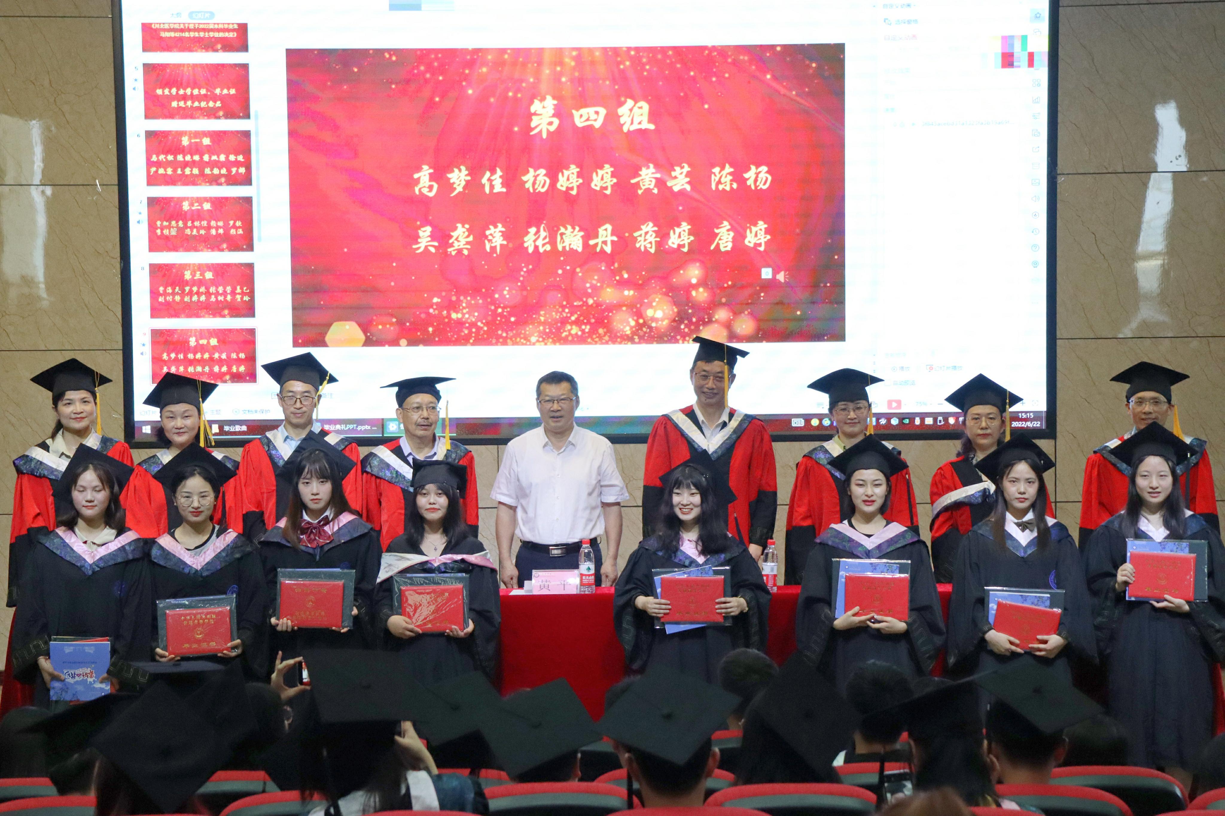 外国语言文化系举行2022届学生毕业典礼