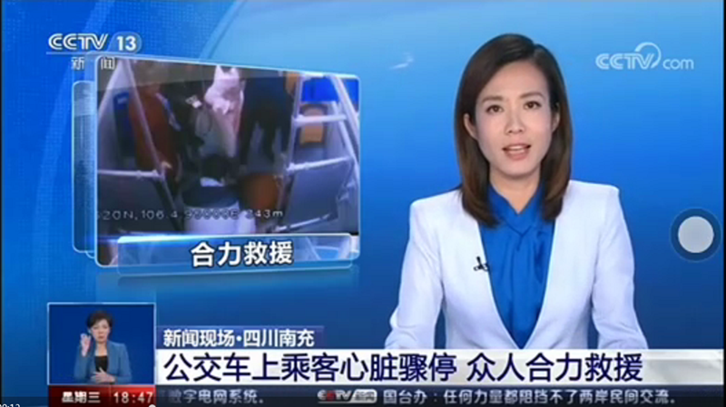 中央媒体、主流媒体持续报道我系学子公交车上救人义举
