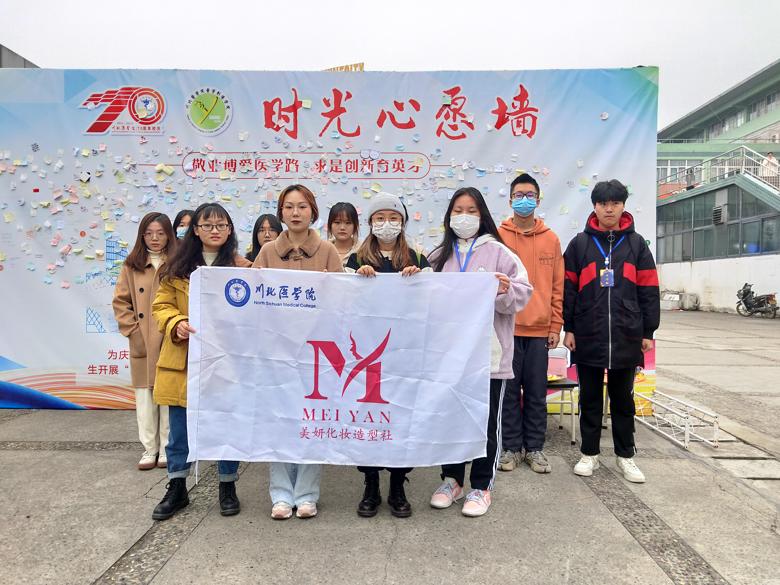 【美妍化妆造型社】美妆——点亮你的美丽