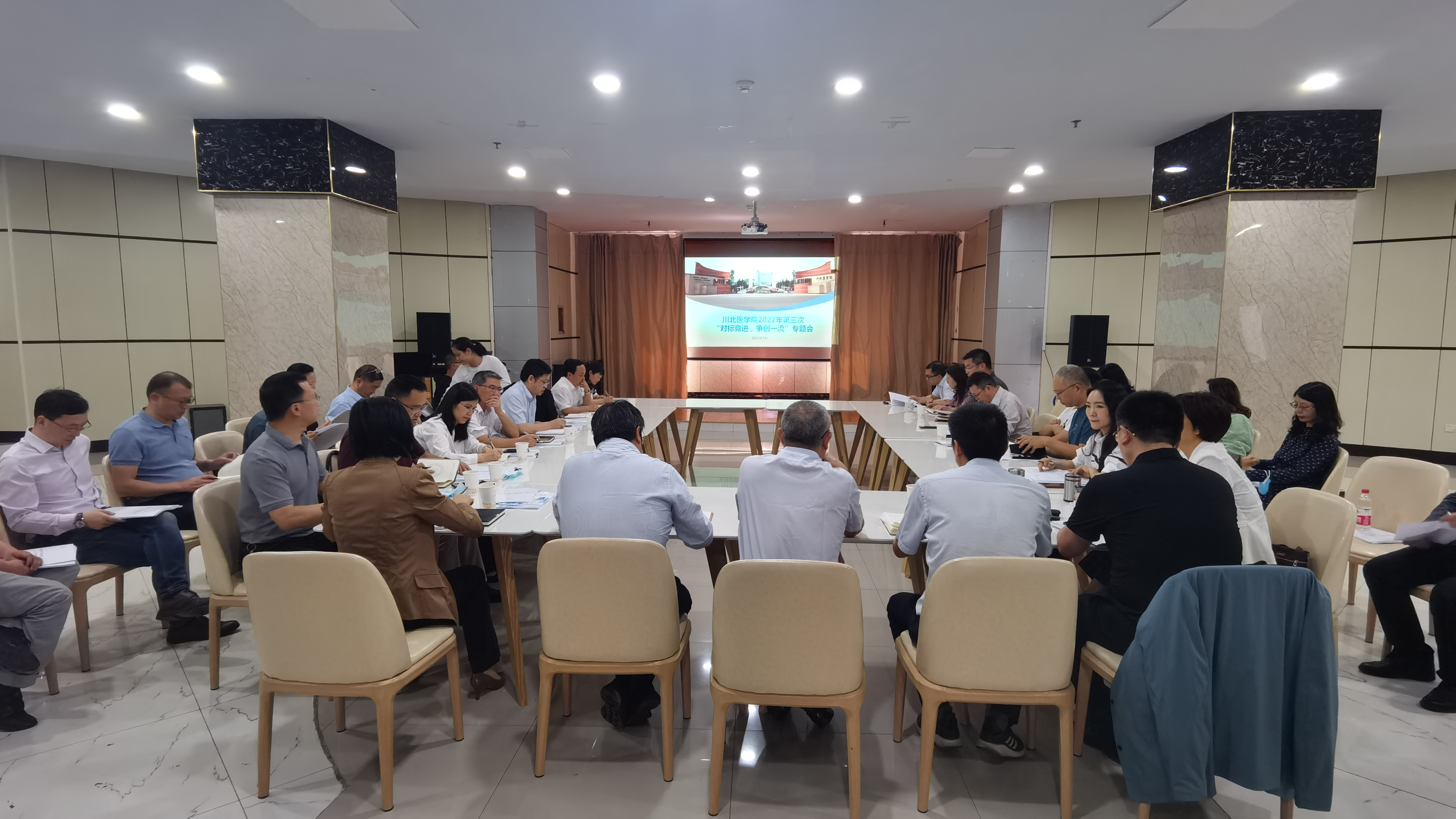 学校召开2022年第三次“对标竞进、争创一流”专题会议