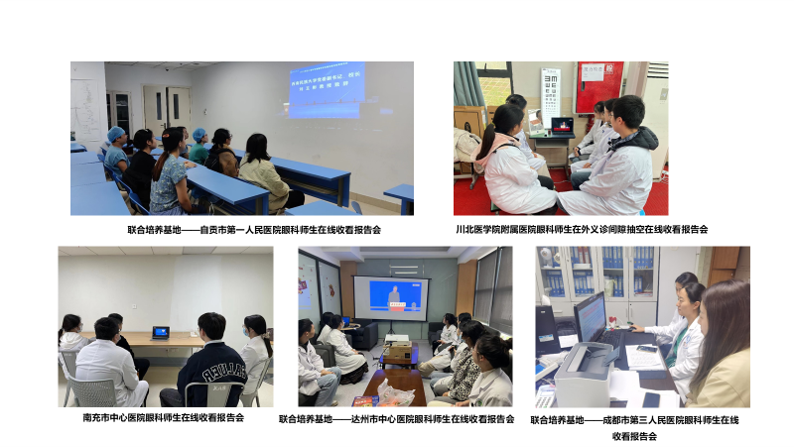 眼视光医学院组织师生参加科学道德和学风建设宣讲会