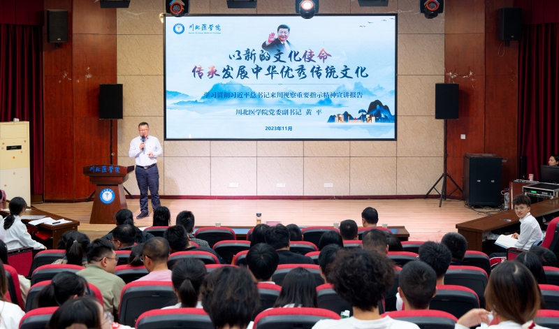 校领导为我校师生讲授专题党课