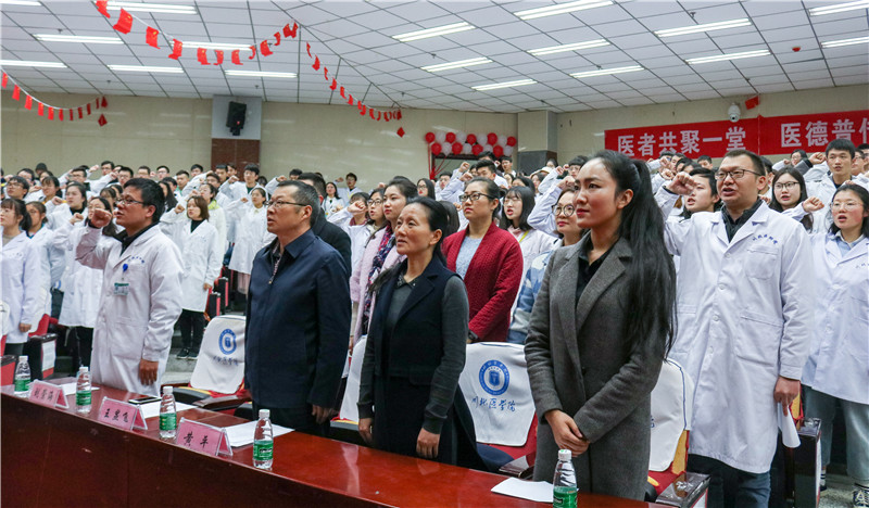 我校举办第三届医德文化节启动仪式暨“最美临床人”医德模范故事分享会