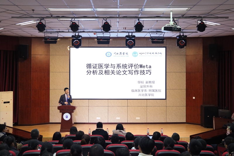 博士论坛第十八讲——循证医学与Meta分析及相关论文写作技巧