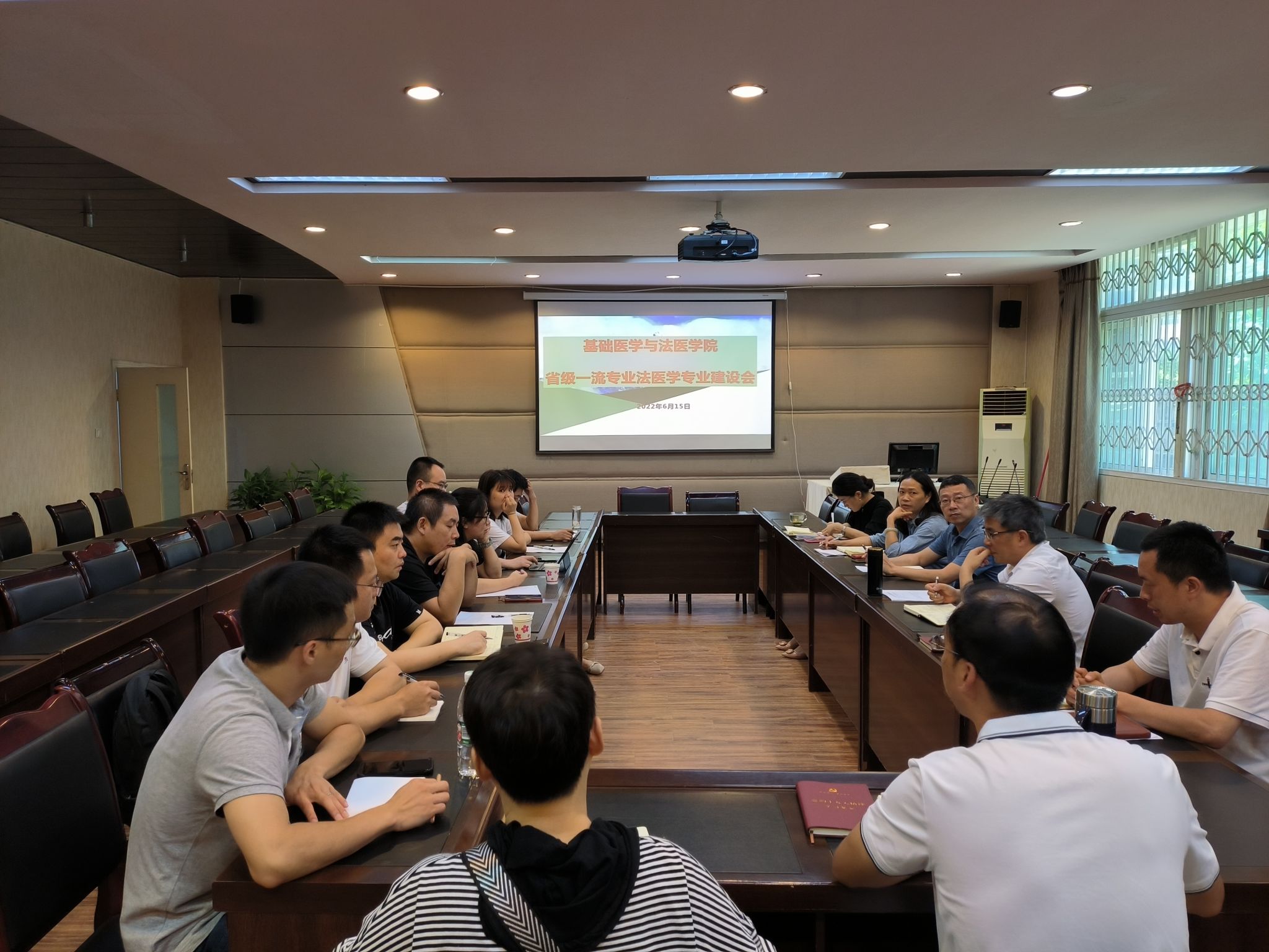 基础医学与法医学院召开省级一流专业法医学专业建设研讨会