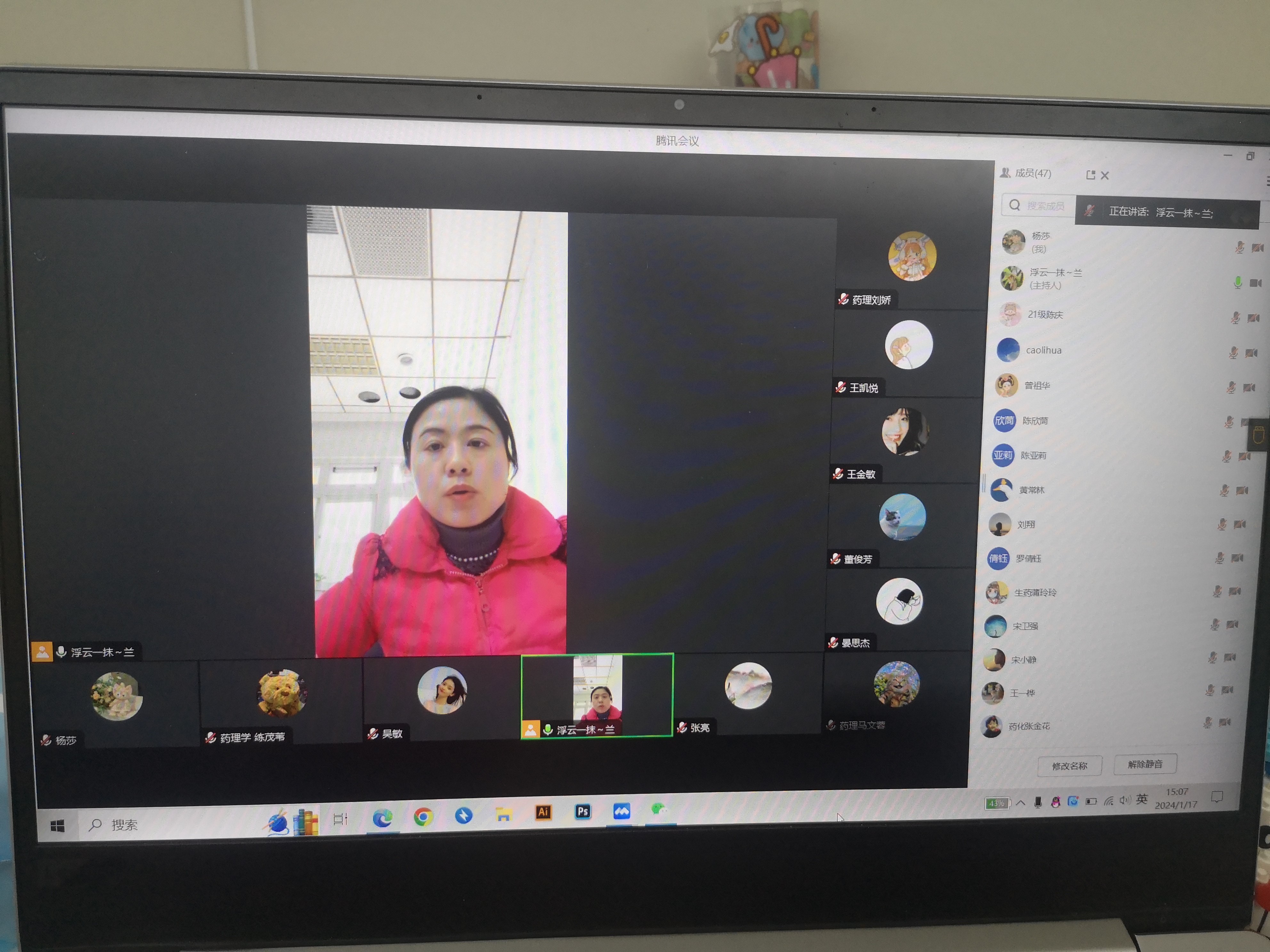药学院组织进行2024年研究生安全警示教育活动